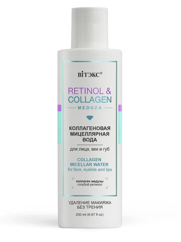 Retinol&Collagen meduza Мицеллярная вода коллагеновая для лица век и губ 200мл Витекс