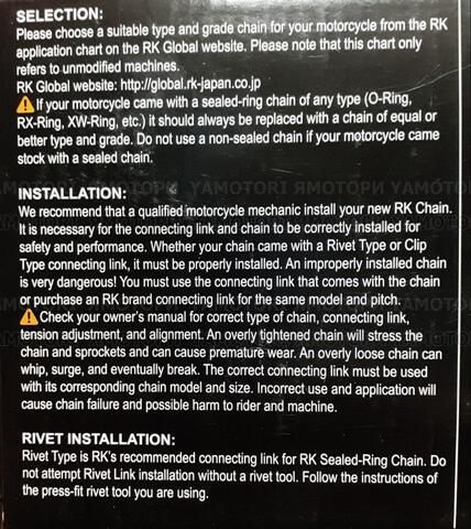 Мотоцепь мото цепь RK 520EXW-120GB SIX DAYS Золотая GB520EXW