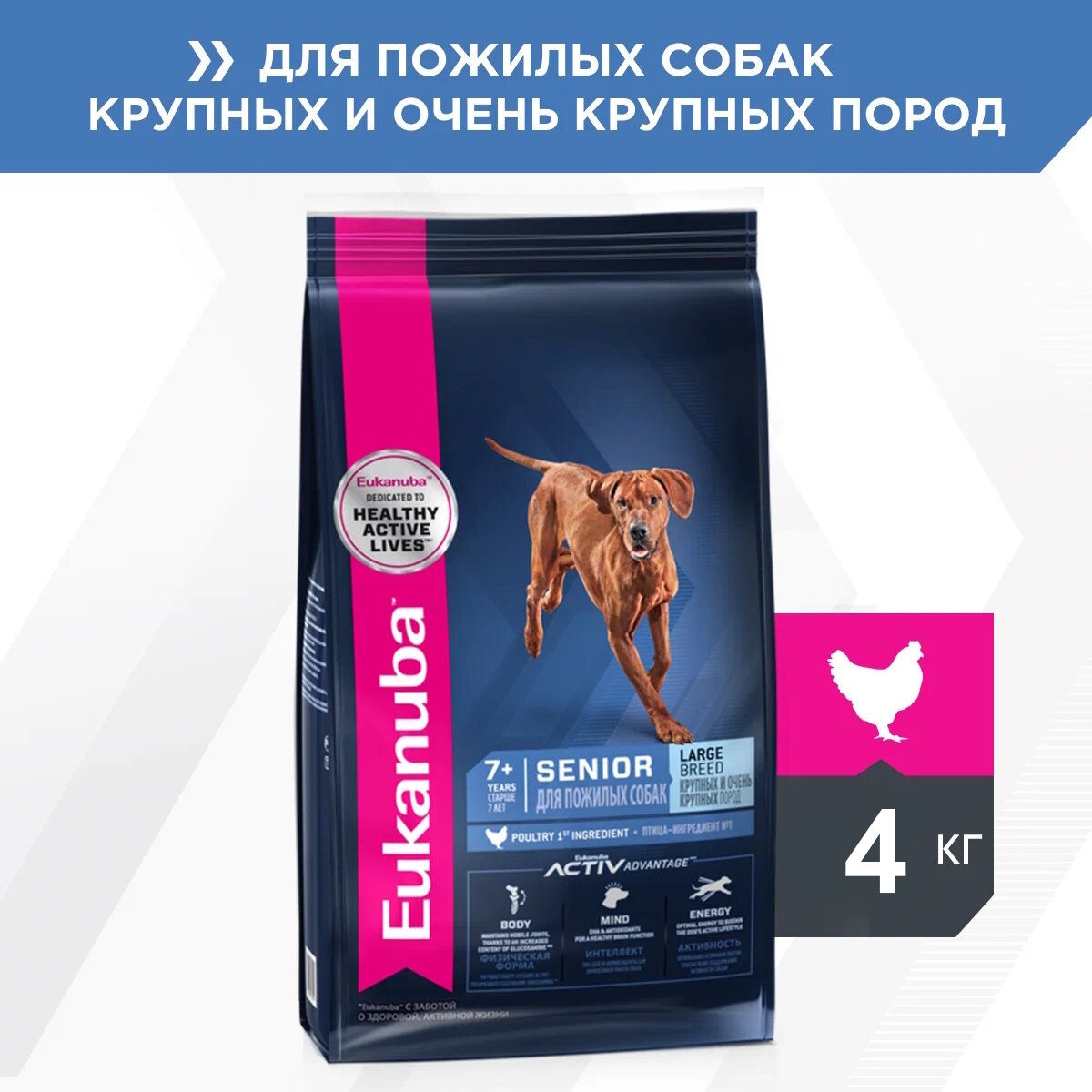 Корм для пожилых собак очень крупных пород, Eukanuba Dog LARGE SENIOR  купить с доставкой в интернет-магазине зоогастроном.ру