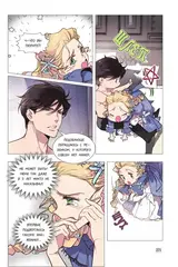 Беатрис. Том 1