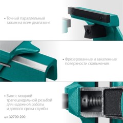 KRAFTOOL FORGE--155/200, с регулировкой компенсации люфта, кованые стальные тиски (32700-200)