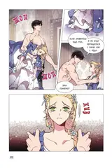 Беатрис. Том 1