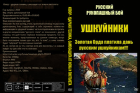 Извор - ударная техника, самозащита от ножа и пистолета