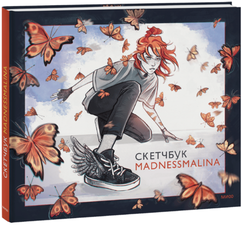 Cкетчбук MadnessMalina