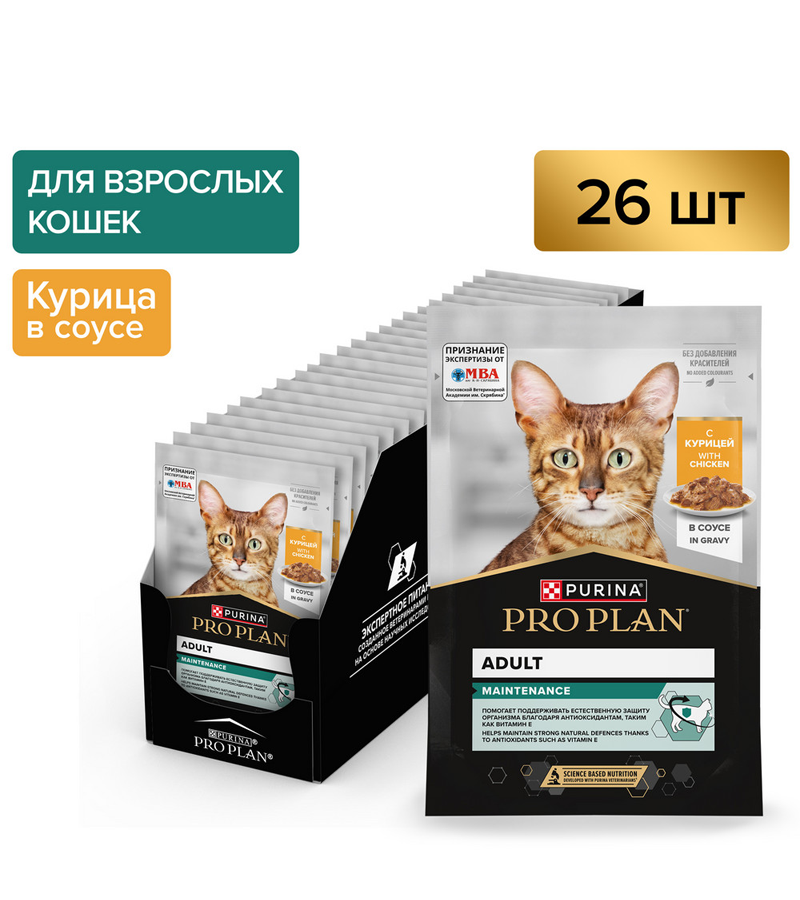 Про План Adult Курица в Соусе 85гр./26шт.