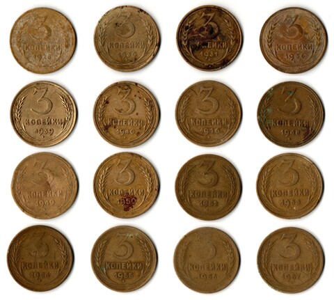 Набор монет 3 копейки - 16 штук - 1928, 1930, 1931, 1936, 1939, 1940, 1946, 1948, 1949, 1950, 1952, 1953, 1954, 1955, 1956, 1957 годы - Ранние советы