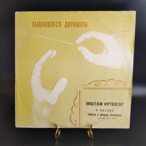 LP Вильгельм Фуртвенглер. Выдающиеся дирижеры. Виниловая пластинка 12 дюймов. Мелодия СССР.