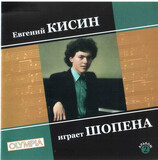 КЛАССИКА : Евгений Кисин - Шопен: Мазурки, Скерцо, Баркаролла, Вальс № 14; Бишоп: Милый дом (Компакт-диск)