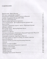 Перекрёстки России  |  В. Никитин