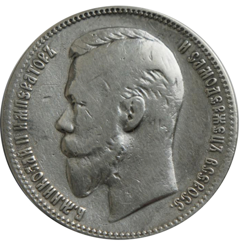 1 рубль серебряный 1903 год Николай II