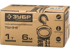 ЗУБР ТШ-1-6, 1 т, 6 м, ручная цепная шестеренная таль, Профессионал (43082-1)