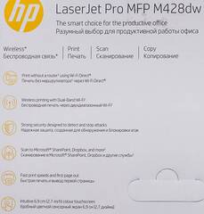МФУ HP LaserJet M428dw A4 38ppm p/s/c APD net Wi-Fi USB W1A28A