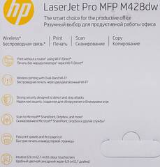 МФУ HP LaserJet M428dw A4 38ppm p/s/c APD net Wi-Fi USB W1A28A
