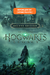 Hogwarts Legacy Deluxe Edition (Версия для СНГ [ Кроме РФ и РБ ]) (для ПК, цифровой код доступа)