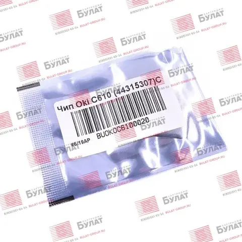 Чип БУЛАТ 444315307 для Oki C610 (Голубой, 6000 стр.)