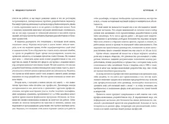Практика гейм-дизайна. Пошаговое руководство по созданию увлекательных видеоигр