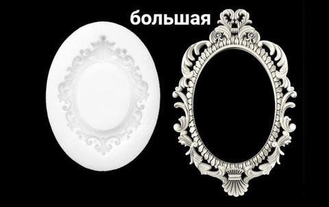 Силиконовый молд рамка № 25