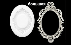 Силиконовый молд рамка № 25