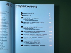 Москва-река пассажирская