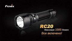 Купить недорого фонарь светодиодный Fenix RC20 Cree XM-L21, 1000 лм, встроенный аккумулятор