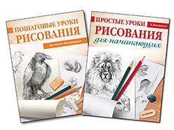 Комплект: Пошаговые уроки рисования + Простые уроки рисования для начинающих пошаговые уроки рисования барбер б