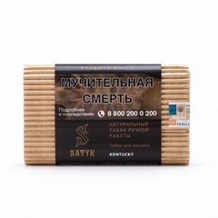 Satyr - Kentucky (Кентукский бурбон), 100 гр