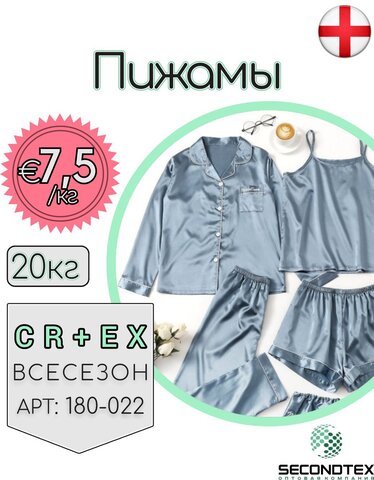 Одежда для дома, пижамы