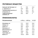 Женский протеин с витаминно-минеральным комплексом 