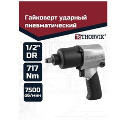 Thorvik AIW12717 Гайковерт ударный пневматический 1/2
