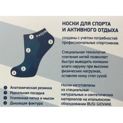 Носки Nordski Run NSV406011