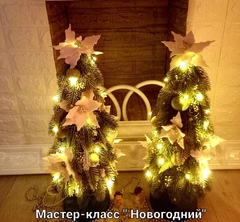 МАСТЕР-КЛАСС  2в1 