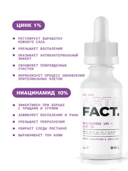 Сыворотка для лица с цинком и ниацинамидом (NIACINAMIDE 10% + ZINC 1%)