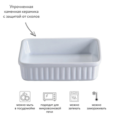 Блюдо для запекания classic, 16х16 см