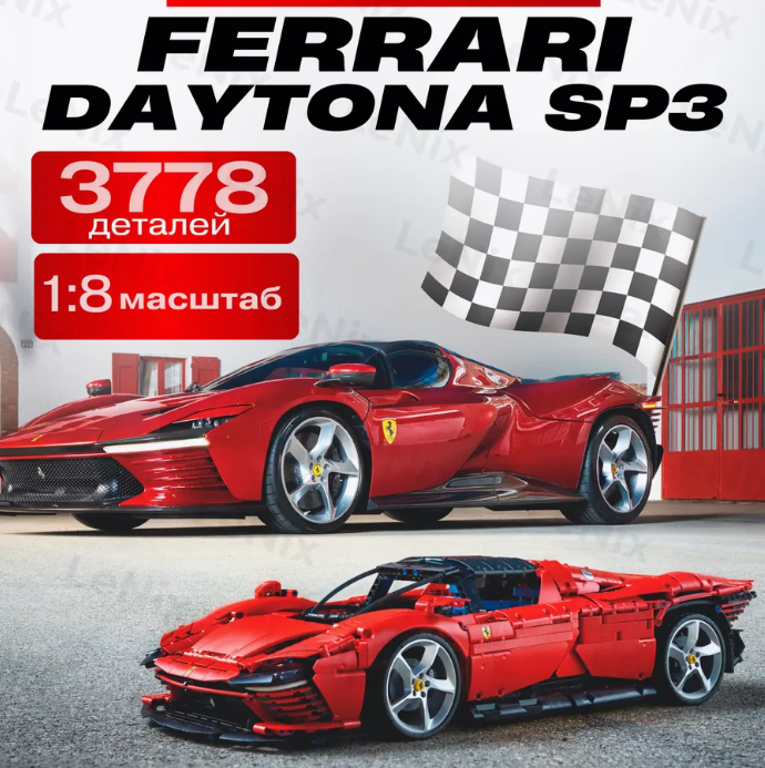 Конструктор Ferrari Daytona 3778 деталей
