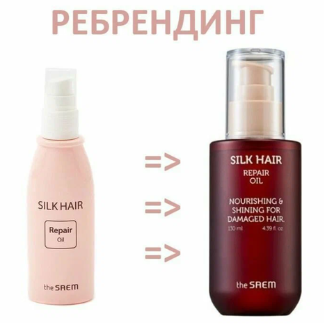 The Saem Silk Hair Repair Oil Восстанавливающее масло для поврежденных волос