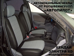 Чехлы на Hyundai Elantra XD 2000–2007 г.в.