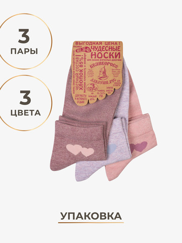 Носки женские «Розовая Сирень» - тройная упаковка