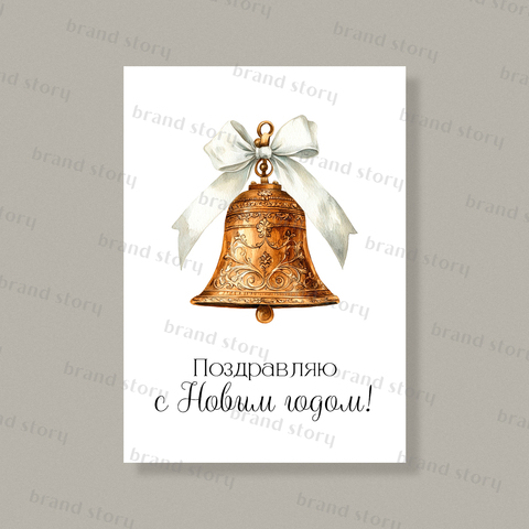 Открытка НГ104 (10 шт.) 7 х 10 см