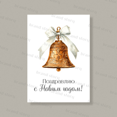 Открытка НГ104 (10 шт.) 7 х 10 см