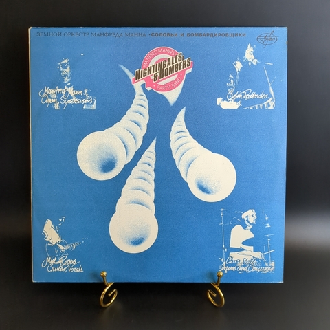 LP Земной оркестр Манфреда Манна - Соловьи и бомбардировщики. Виниловая пластинка 12 дюймов. Антроп 1993 год.