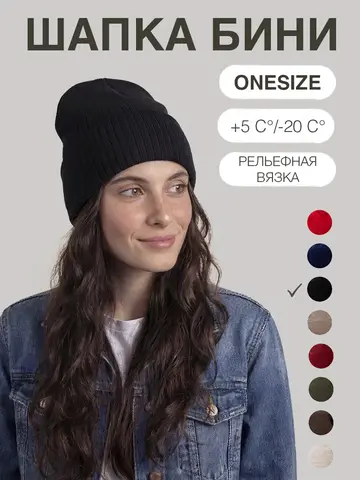 Шапка классик рубчик