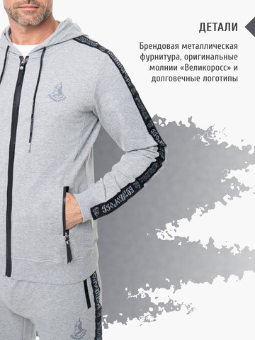 Толстовка на молнии «Мастер» цвета серый меланж. Лёгкий футер