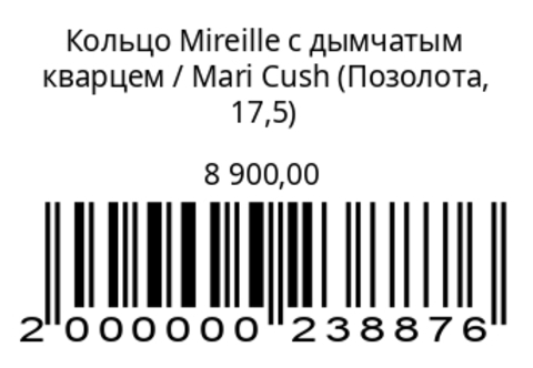 Кольцо