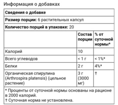 Now foods, Натуральная спирулина, 500 мг, 120 растительных капсул