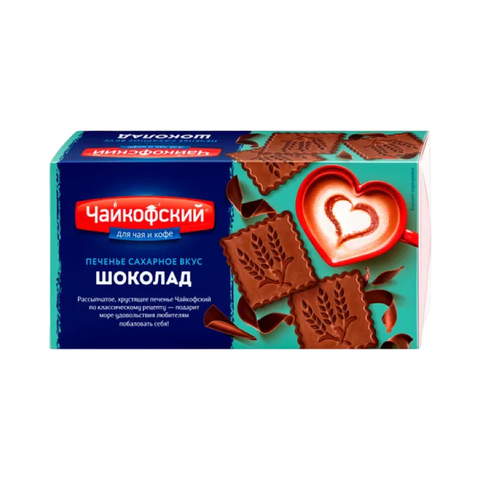 Печенье сахарное 