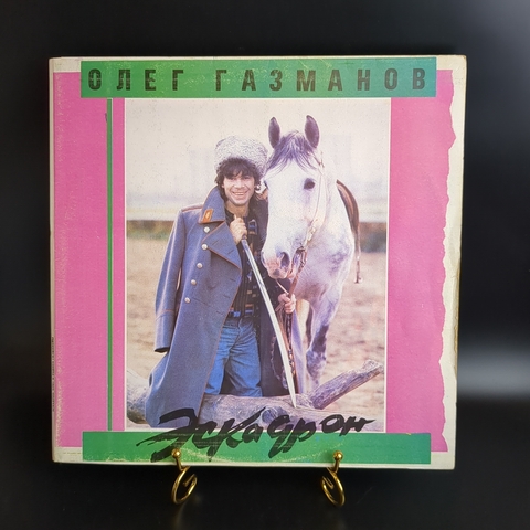 LP Олег Газманов / Родион Газманов Эскадрон - Виниловая пластинка 12 дюймов - Россия