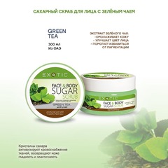 Exotic EX-09 Скраб сахарный для лица и тела  (K Green Tea)  300 ml