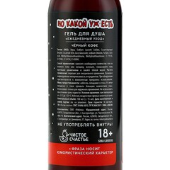 Гель для душа мужской «Подарок», 100 мл, аромат чёрного кофе, 18+