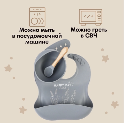 Little world Набор силиконовой посуды: нагрудник, тарелка на присоске, ложка. Цвет серый, 5+мес