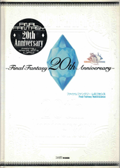 Артбук Final Fantasy 20th Anniversary Reminiscence Famitsu Special Edits (на японском языке) (Б/У)
